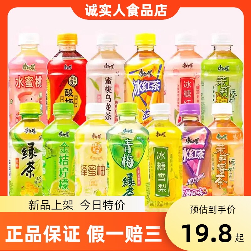 康师傅茶饮料330ml*12瓶装冰红茶青柠茉莉清蜜柚子果汁茶青梅绿茶