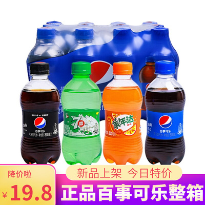 百事可乐整箱24瓶百世夏日可乐小可乐整箱青柠味混装300mL宅家