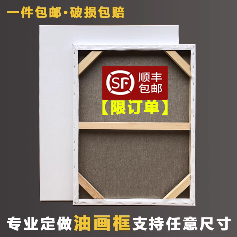 画布框大尺寸定制细纹亚麻