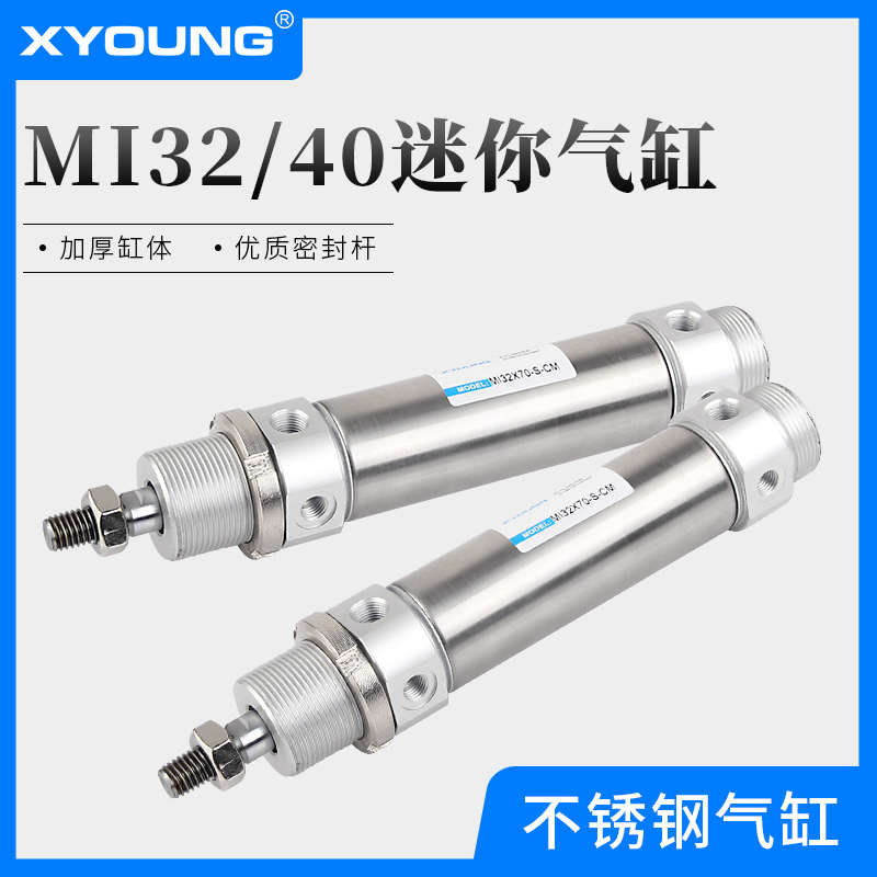 XYOUNG带磁迷你气缸MI32X75SCM圆尾不锈钢迷你气缸MI32X50SCM