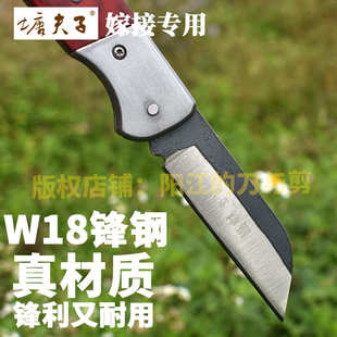 塘夫子锋钢嫁接刀高速钢锯条芽接刀硬度高耐用平口可折叠左手稼借