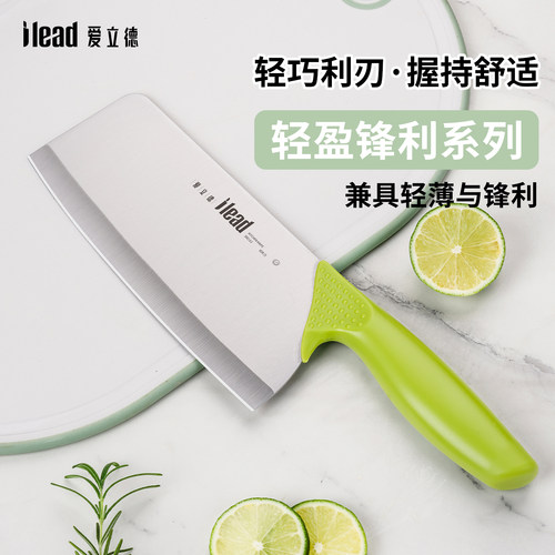 爱立德不锈钢菜刀女士