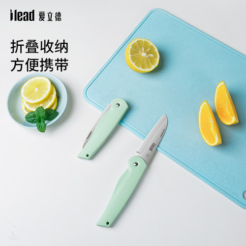 爱立德水果刀折叠便携