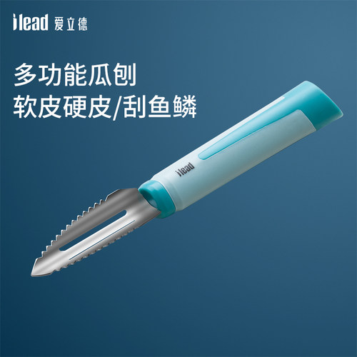 爱立德多功能削皮器鱼鳞刨子