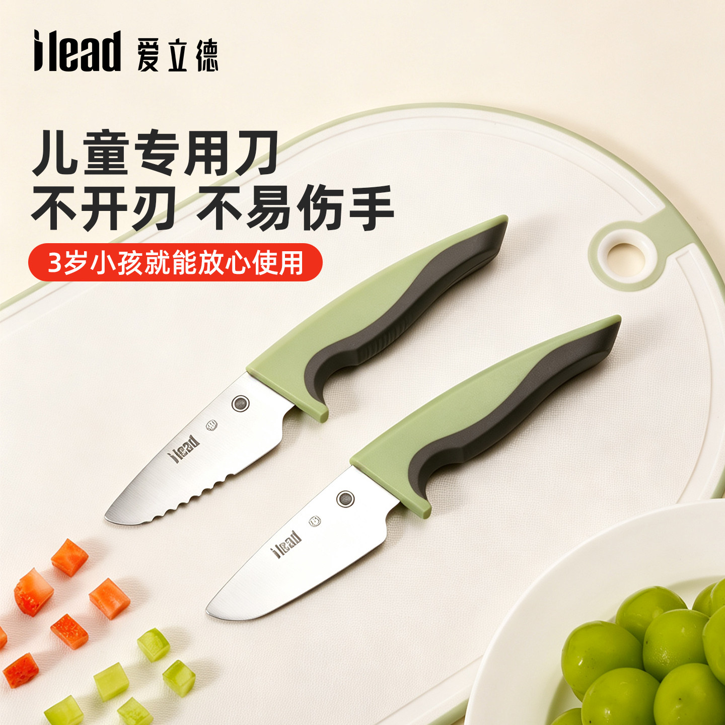 爱立德宝宝学做菜专用