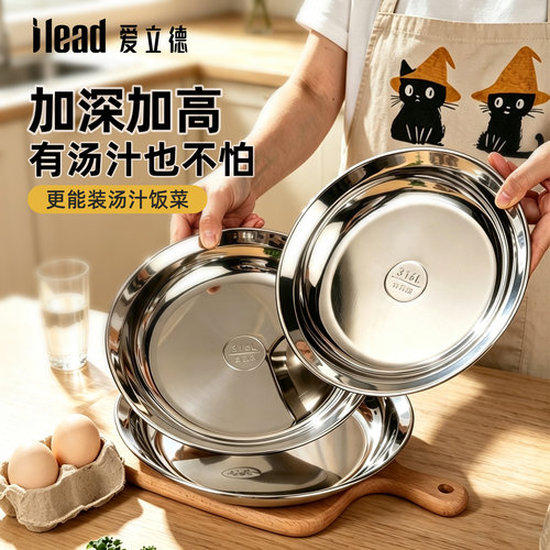 爱立德316不锈钢菜盘汤盘