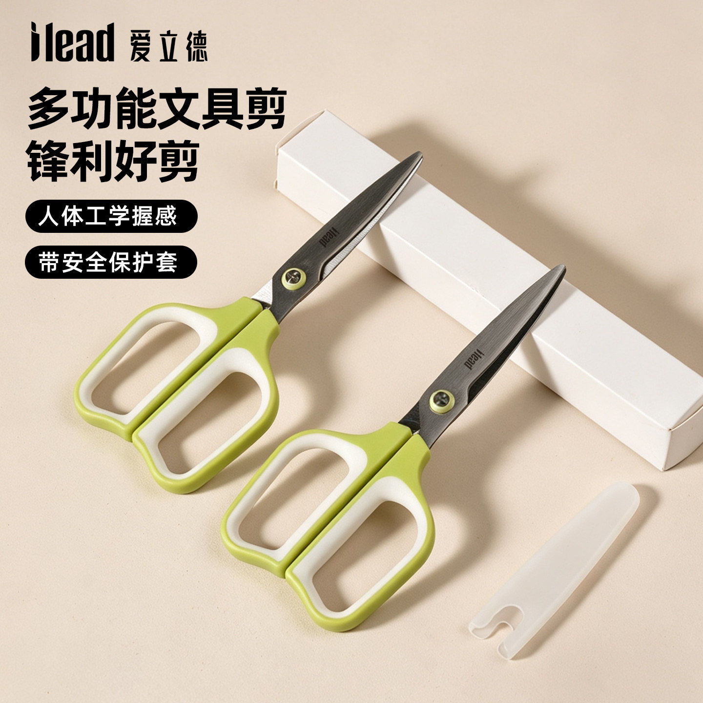 爱立德剪刀家用剪刀文具图片