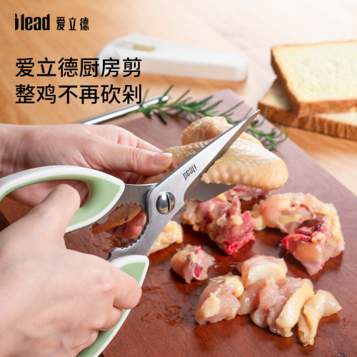 爱立德不锈钢强力厨房剪刀