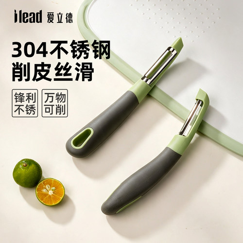 爱立德削皮刀刮皮器去皮刀苹果