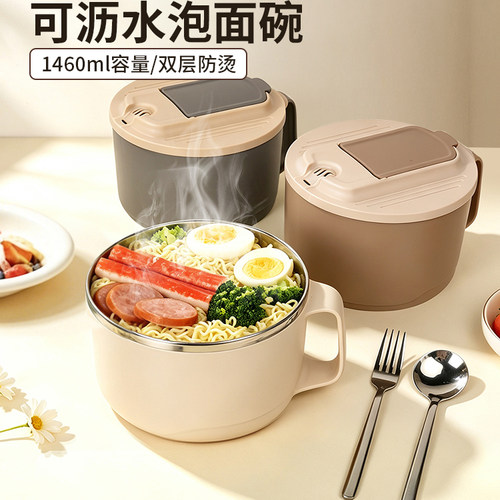 爱立德带盖泡面碗学生宿舍泡方便面可沥水汤盆碗304不锈钢打饭