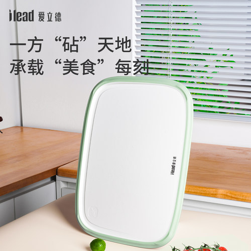 爱立德菜板家用切菜板水果板