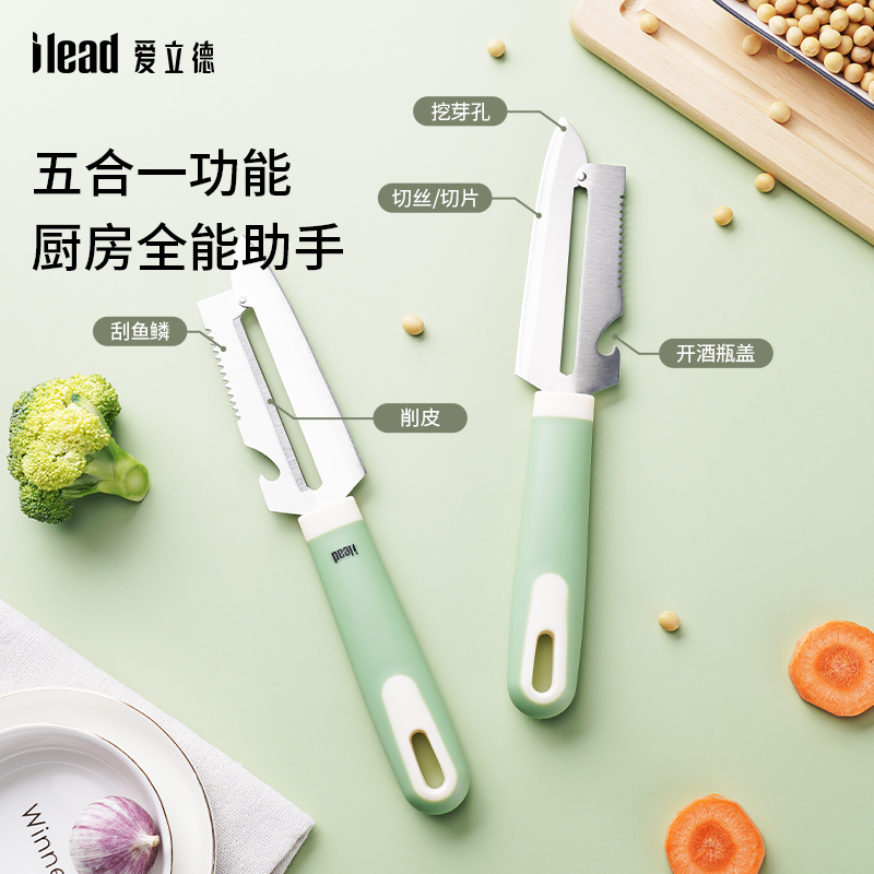 爱立德多功能不锈钢瓜果刨丝器