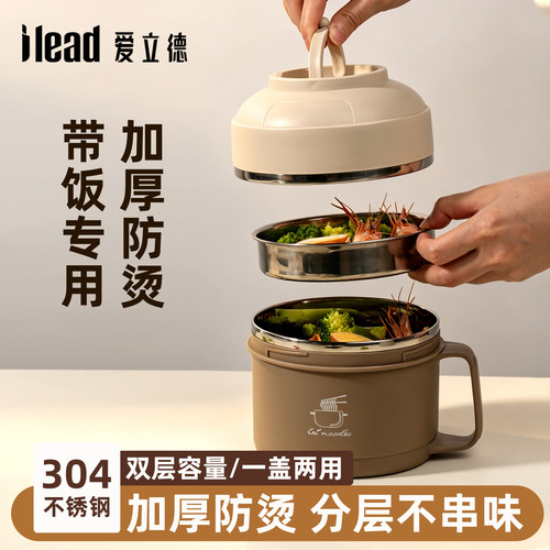 爱立德学生饭盒上班带饭快餐杯不锈钢便当餐盒专用食堂打饭泡面碗