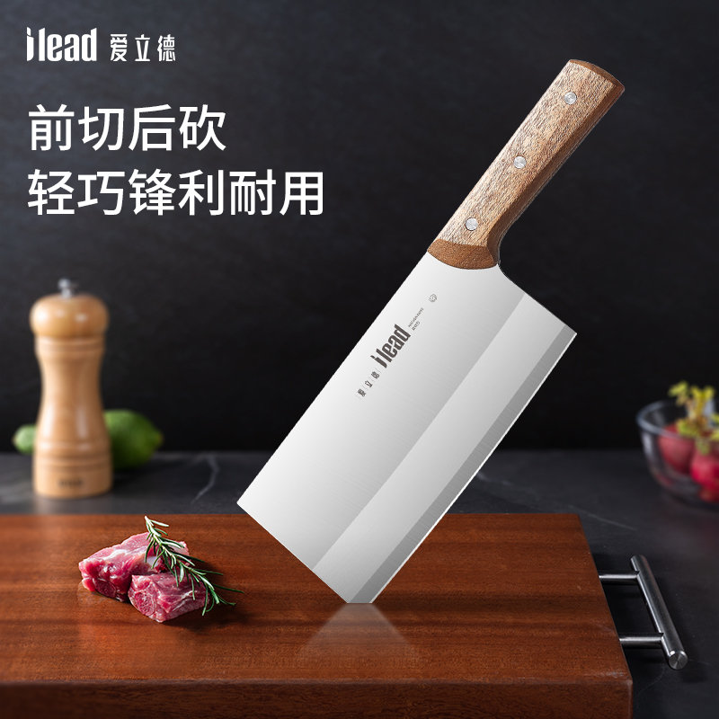 爱立德菜刀家用厨师刀切片不锈钢