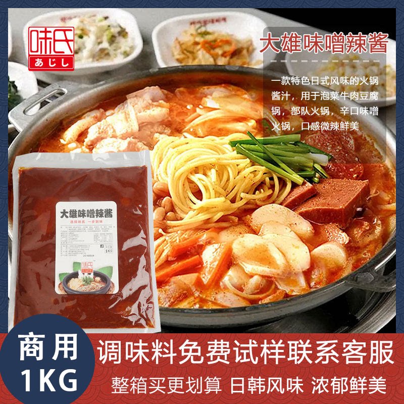 大雄泡菜豆腐锅餐饮商用味噌