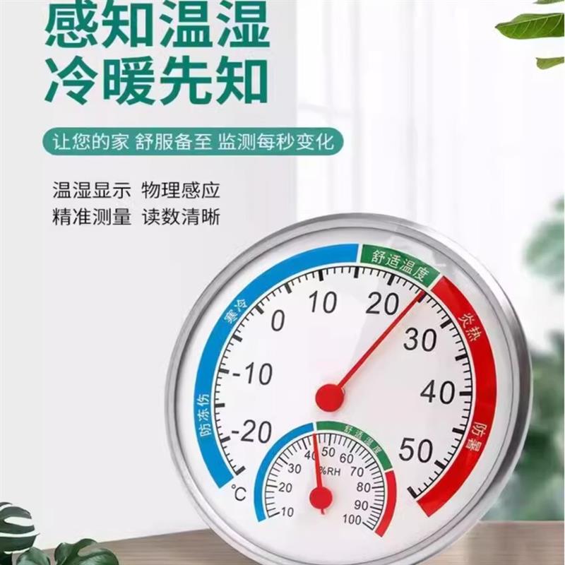 德国精工高精度室内温度温湿计家用精准婴儿房气温计冰箱壁挂式温
