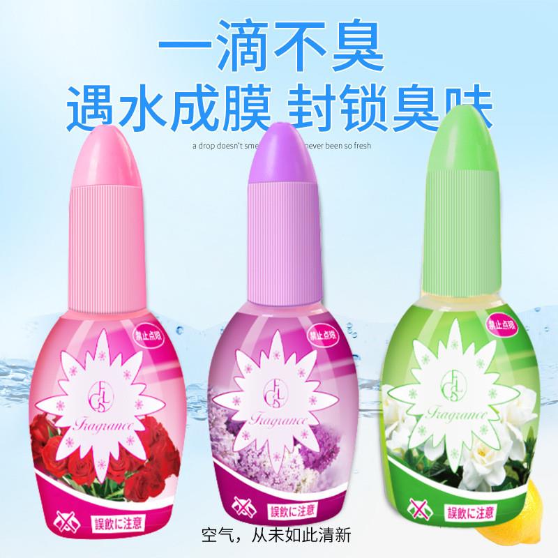 德国精工一滴消臭元厕所马桶除臭味芳香剂液体香薰清新剂