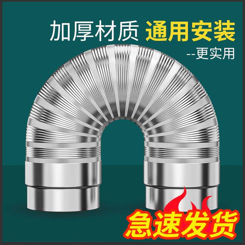 德国精工燃气热水器排烟管纯铝伸缩软管强排式不锈钢烟道管排气管