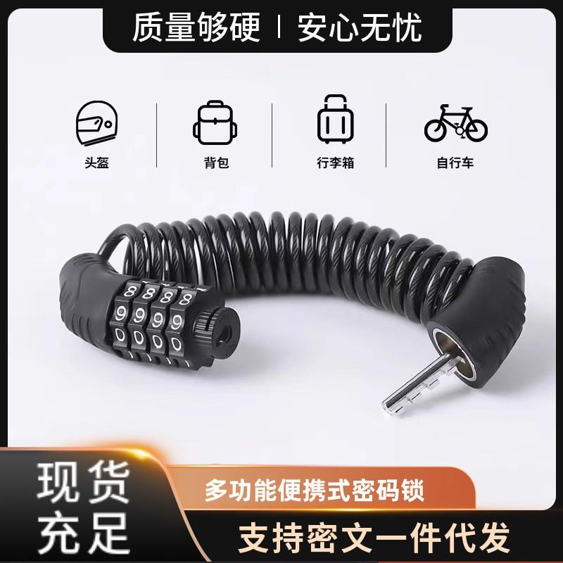 德国精工自行车锁骑行装备密码锁摩托车防盗便携锁电动车迷你链条