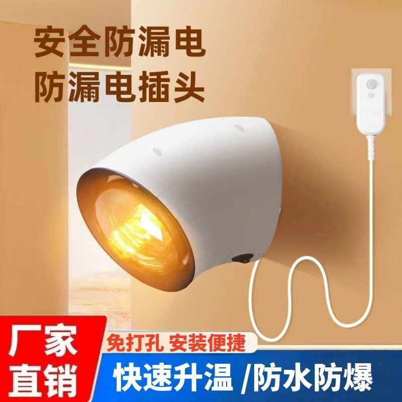浴霸挂壁式灯暖照明一体洗澡不冷