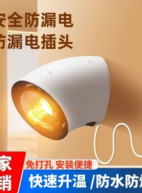 浴霸挂壁式灯暖照明一体洗澡不冷