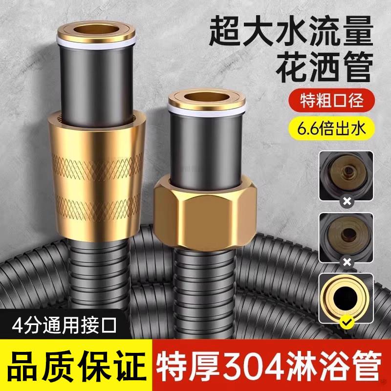 德国精工大口径花洒软管不锈钢增压大流量水管防爆淋雨浴热水器出