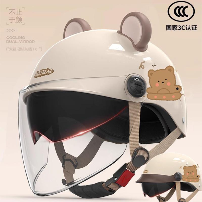 德国精工3C认证电动车头盔男女士夏季款安全帽电瓶摩托车遮阳防晒
