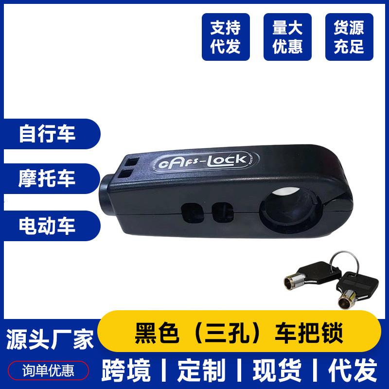 德国精工源头工厂防盗电动车锁车把锁牛角锁便携把手锁刹车锁摩托