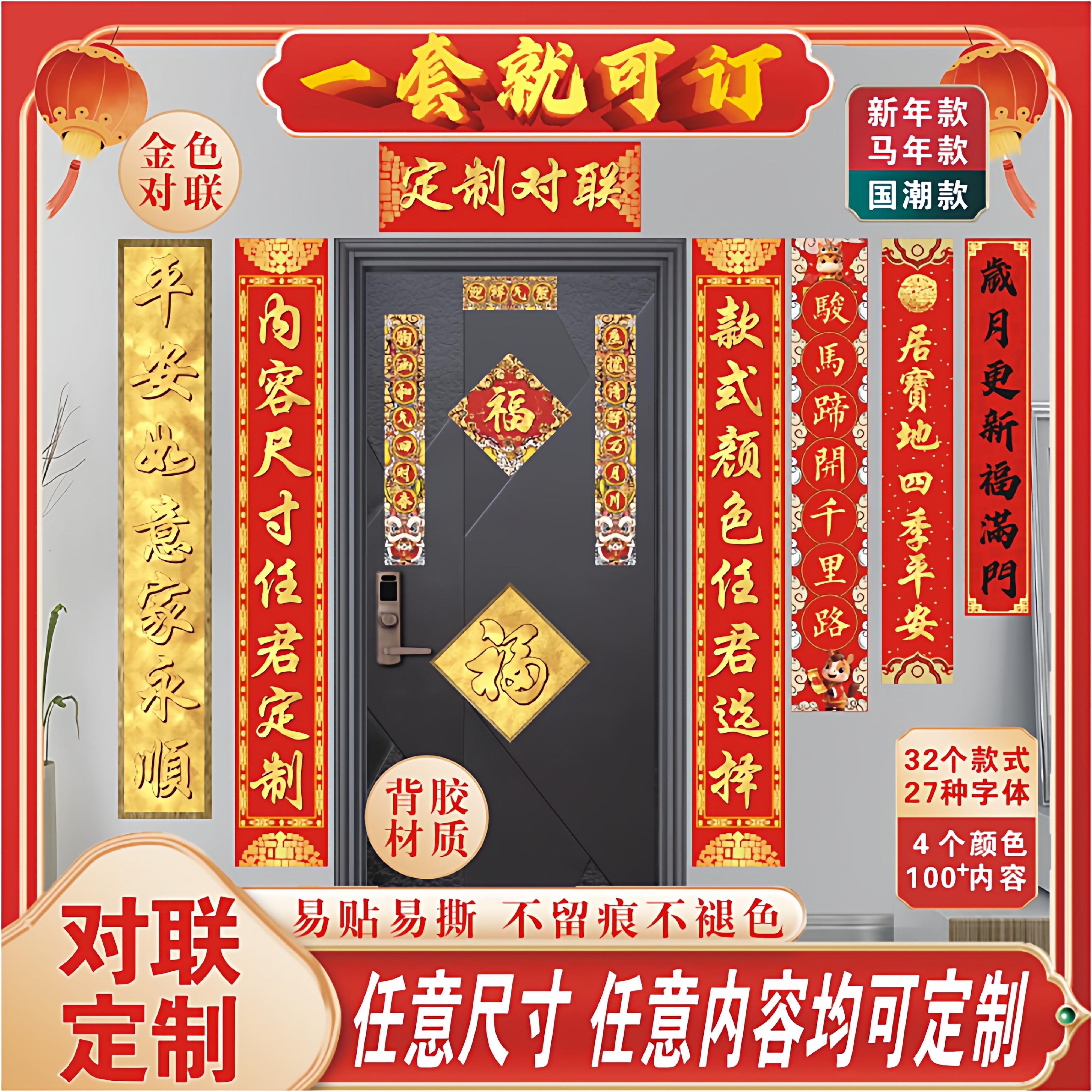 定制对联背胶2026马年新年对联金色3米4米5米内容订制卷轴春联,节庆用品/礼品,对联,淘宝优惠券,粉丝福利购,淘宝优惠卷