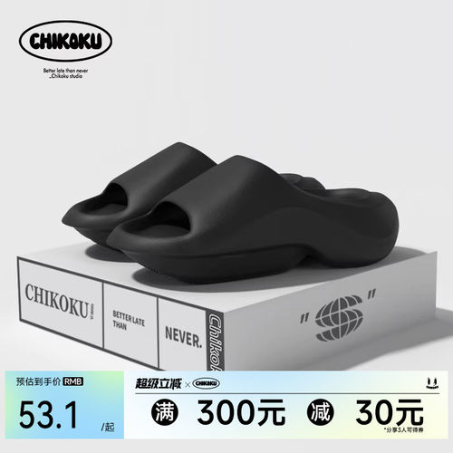chikoku国潮男士拖鞋防滑