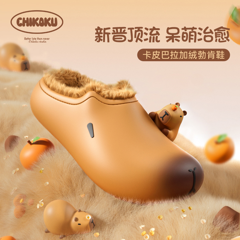 chikoku卡皮巴拉男女加绒勃肯鞋