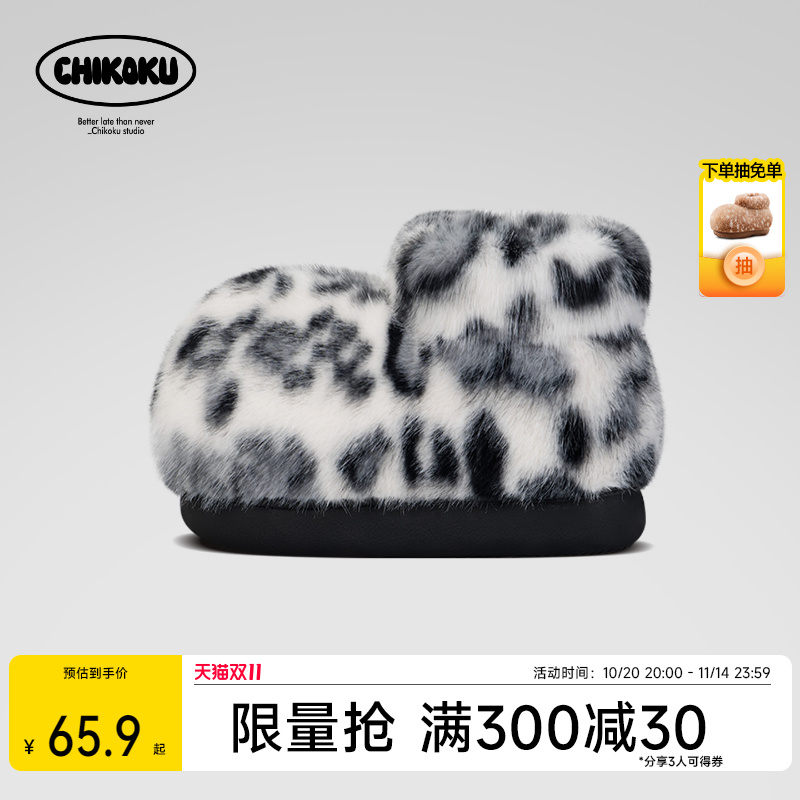 chikoku豹富毛毛短靴女豹纹冬季雪地靴情侣居家外穿厚底棉拖鞋男