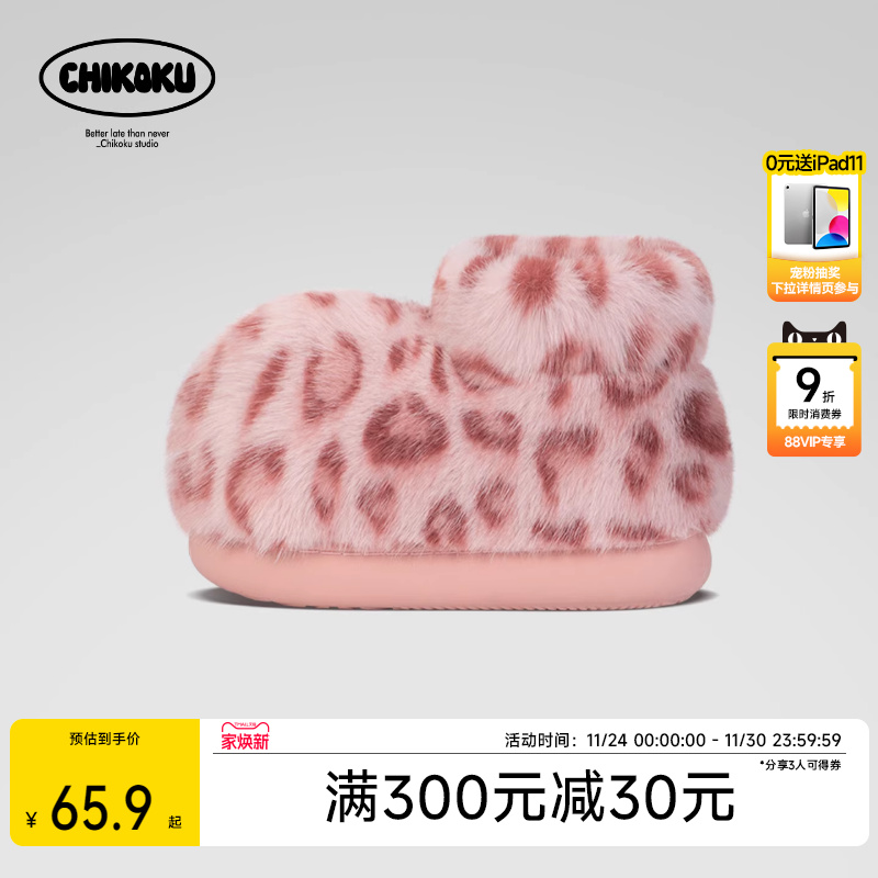 chikoku豹富棉靴女冬季居家室内防滑情侣豹纹毛绒包跟棉拖鞋男
