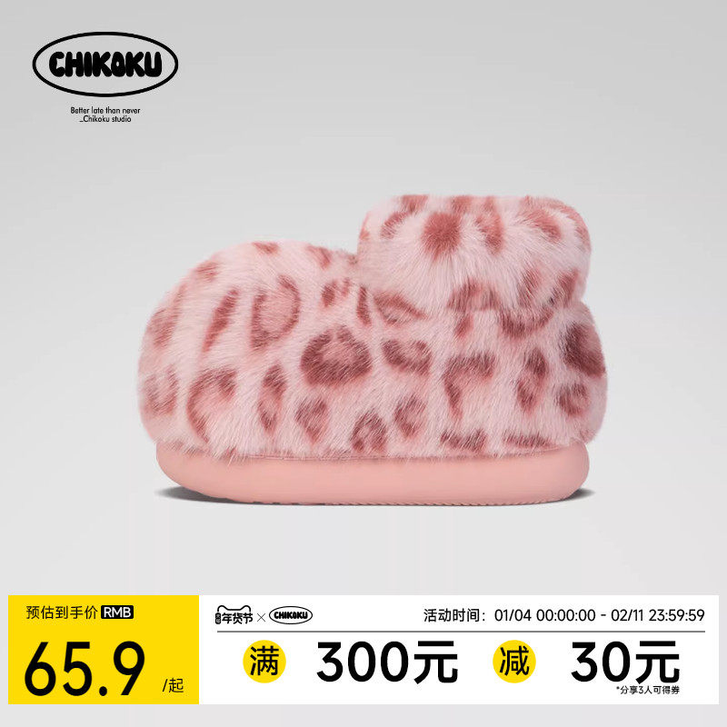 chikoku豹富棉靴女冬季居家室内防滑情侣豹纹毛绒包跟棉拖鞋男,居家布艺,居家棉拖/棉鞋,淘宝优惠券,粉丝福利购,淘宝优惠卷