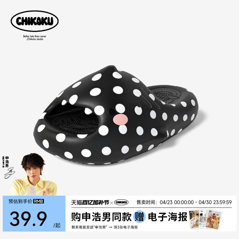 【申浩男推荐】萌鲨拖鞋女夏季居家波点静音厚底足弓凉拖鞋男抑菌