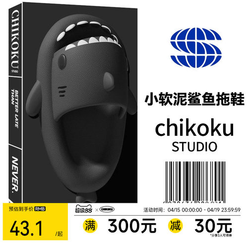 chikoku男士小软泥鲨鱼拖鞋抗菌