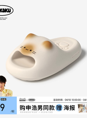 chikoku可爱焦糖猫爪拖鞋女夏居家防滑厚底情侣款EVA软底凉拖鞋男
