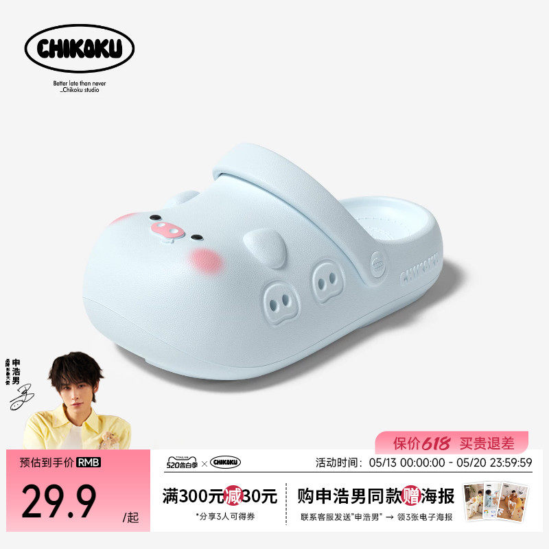 chikoku可爱小猪洞洞鞋女夏季居家厚底防滑透气可外穿eva包