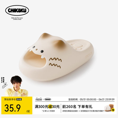 小猫爪防滑厚底足弓支撑情侣凉拖
