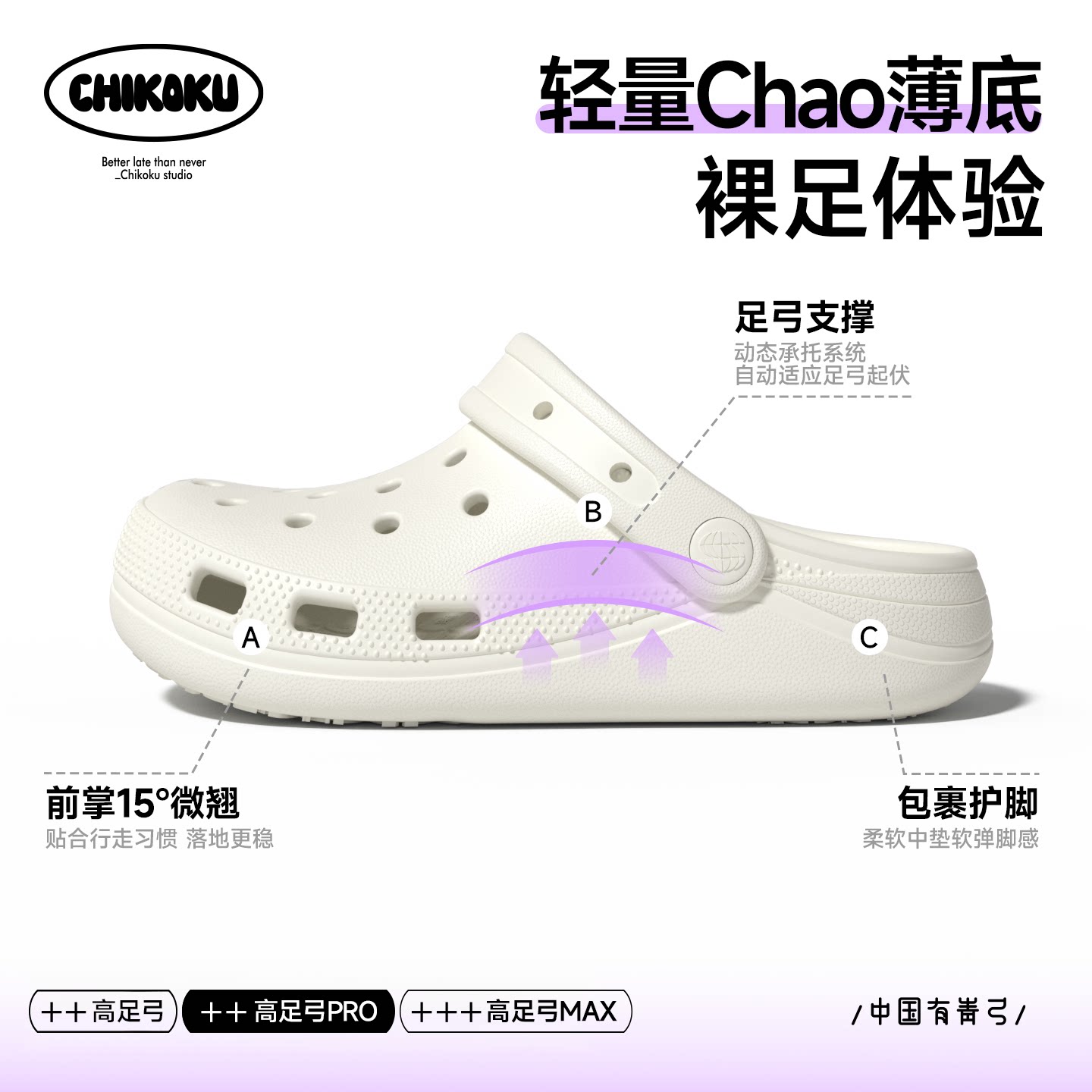 chikoku赤足薄底足弓支撑洞洞鞋男防滑抑菌外穿溯溪沙滩凉拖鞋女