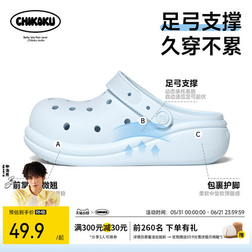 chikoku贝果足弓支撑洞洞鞋女夏新款时尚外穿厚底防滑溯溪鞋情侣