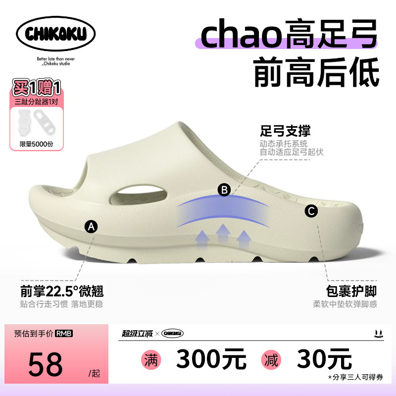 chikoku足弓支撑厚底拖鞋情侣款图片