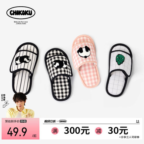 chikoku墨团四季防滑软底拖鞋