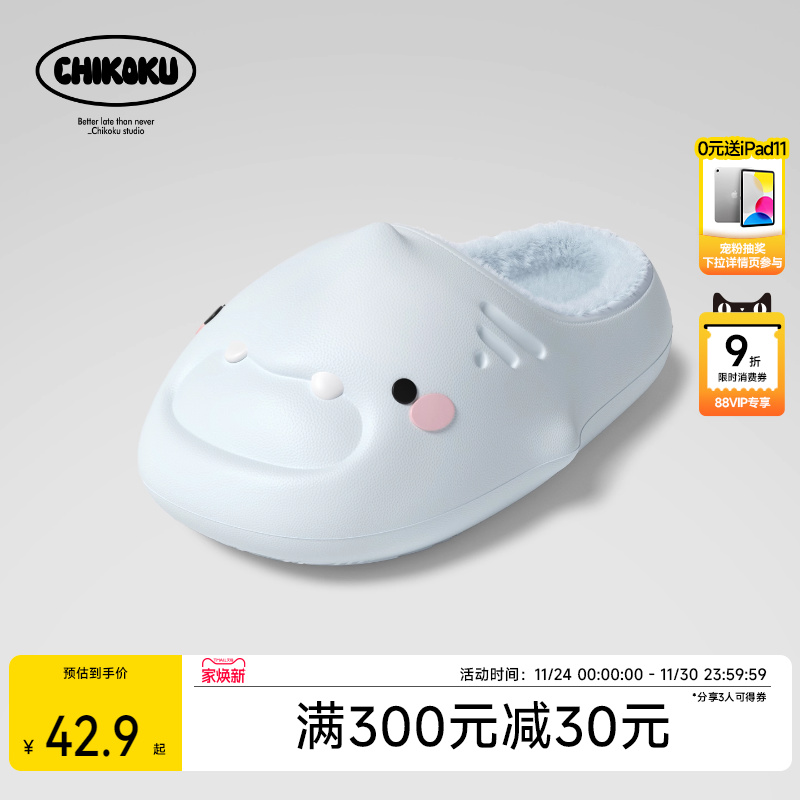 chikoku可爱小萌鲨防水棉拖鞋