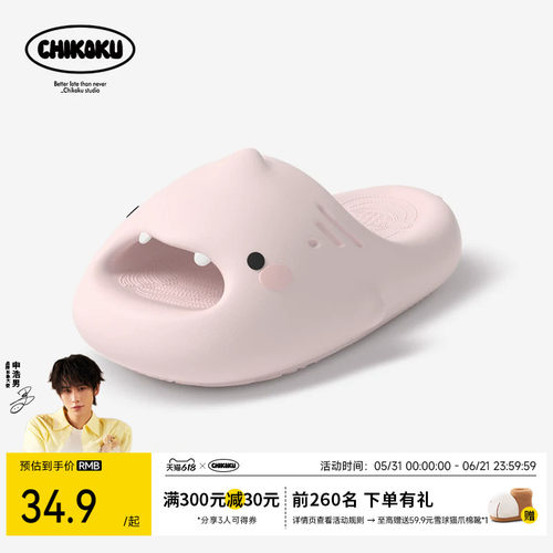 chikoku可爱小鲨鱼情侣外穿拖鞋