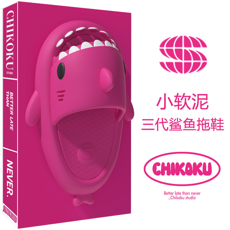 chikoku小榴红凉拖鞋女夏天ins风家居室内抗菌厚底踩屎感拖鞋防臭使用感如何?