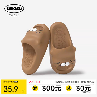 chikoku水獭兜兜可爱厚底凉拖女