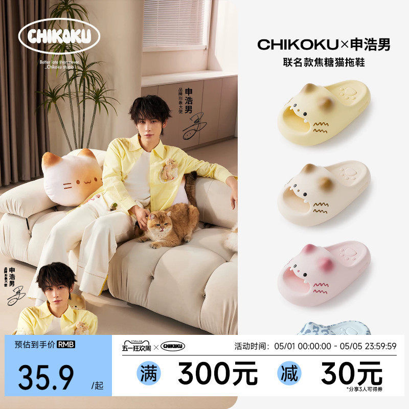 chikoku小猫爪凉拖鞋女夏季室内抑菌厚底静音居家情侣可爱拖鞋