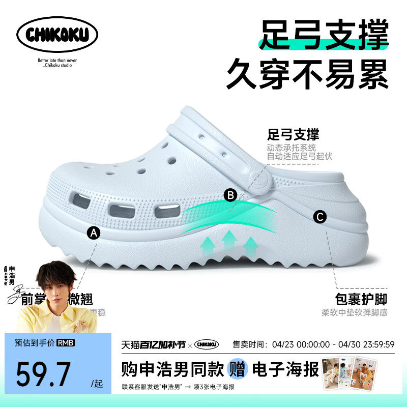 【申浩男推荐】雪浪5.5cm足弓支撑厚底增高婚纱洞洞鞋女新款凉鞋