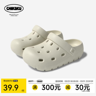 防滑沙滩 夏舒适方孔透气厚底百搭外穿拖鞋 chikoku奶泡洞洞鞋 女款
